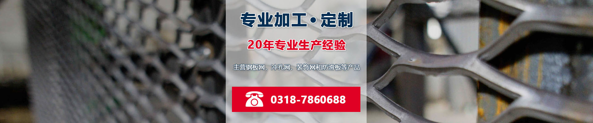 安平縣運德金屬制品有限公司